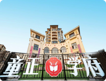 大连市高新区童正学府文化培训学校有限公司