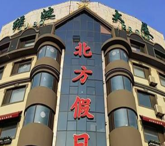 海南群翰国际贸易有限公司